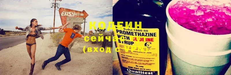 ОМГ ОМГ сайт  сколько стоит  Прохладный  Кодеин Purple Drank 