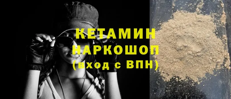 хочу   Прохладный  КЕТАМИН ketamine 