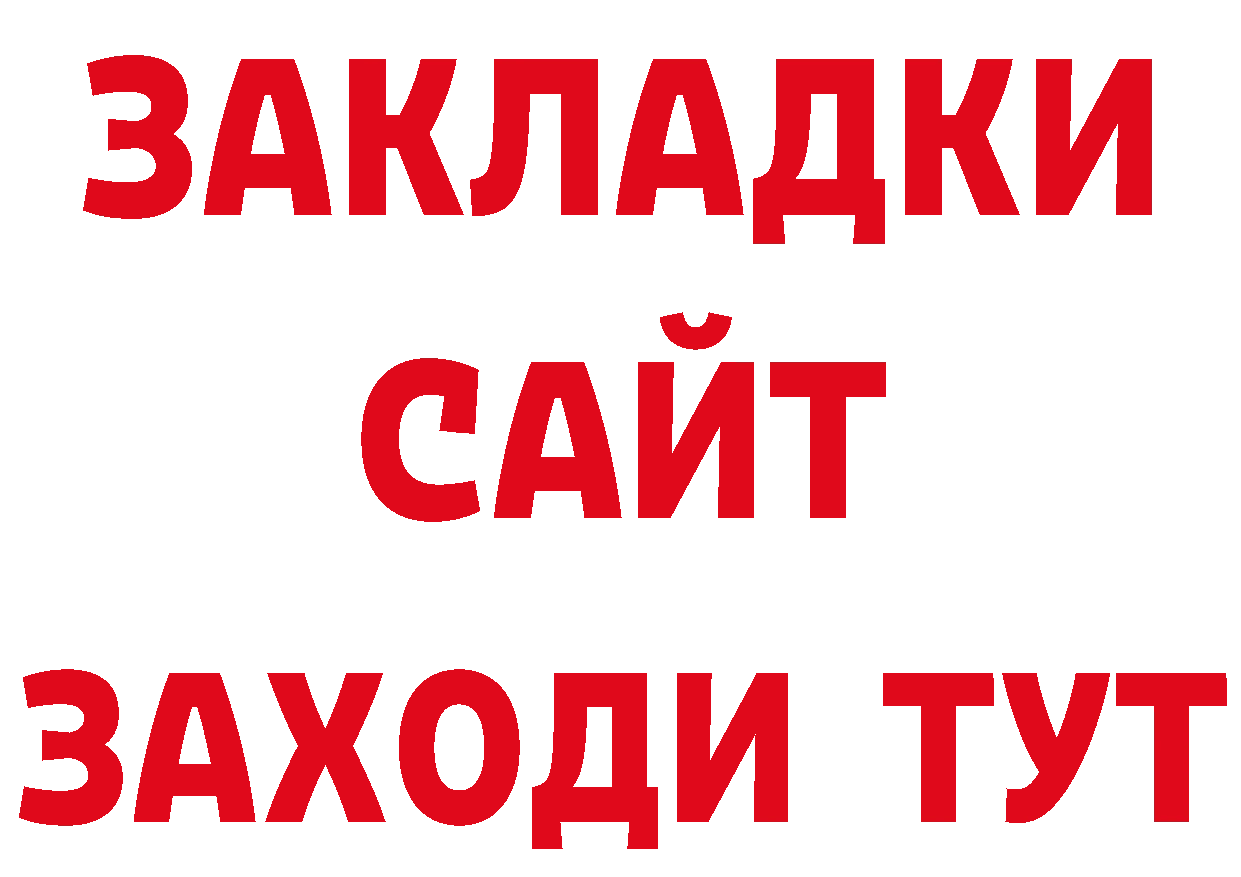 ТГК вейп рабочий сайт нарко площадка гидра Прохладный