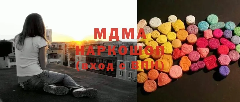 MDMA молли  Прохладный 